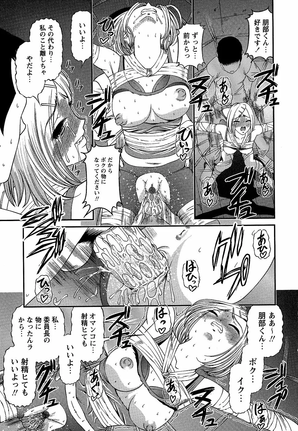 コミック・マショウ 2006年9月号 Page.83