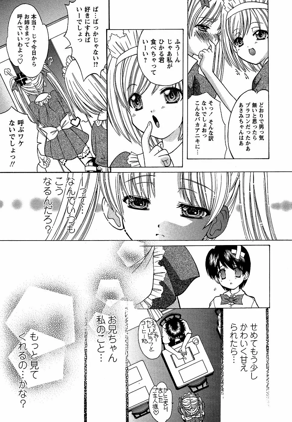 コミック・マショウ 2006年9月号 Page.89