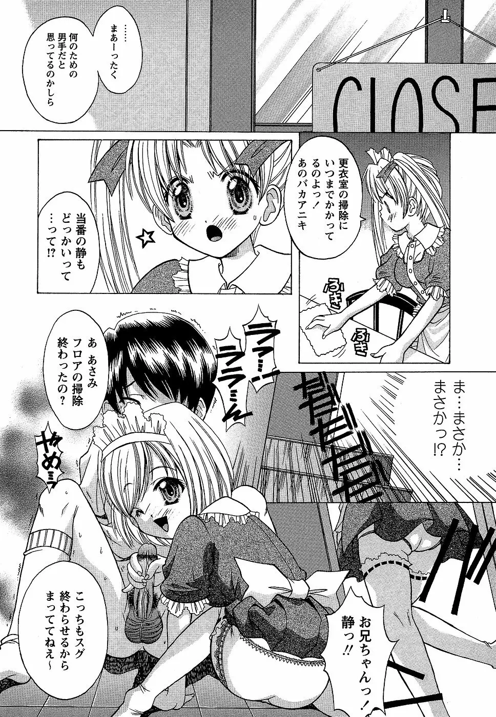 コミック・マショウ 2006年9月号 Page.90