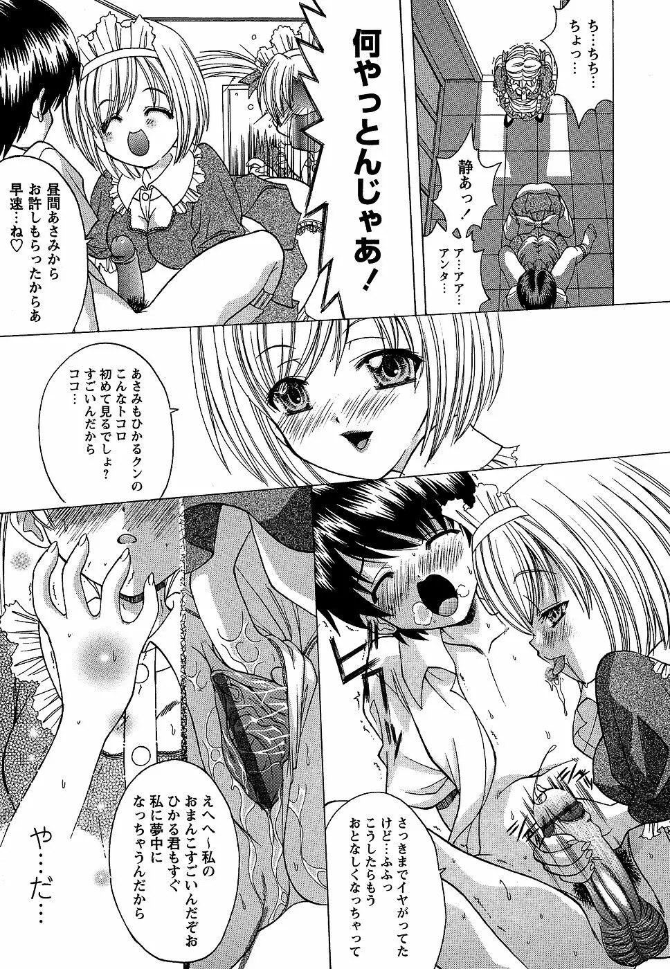 コミック・マショウ 2006年9月号 Page.91