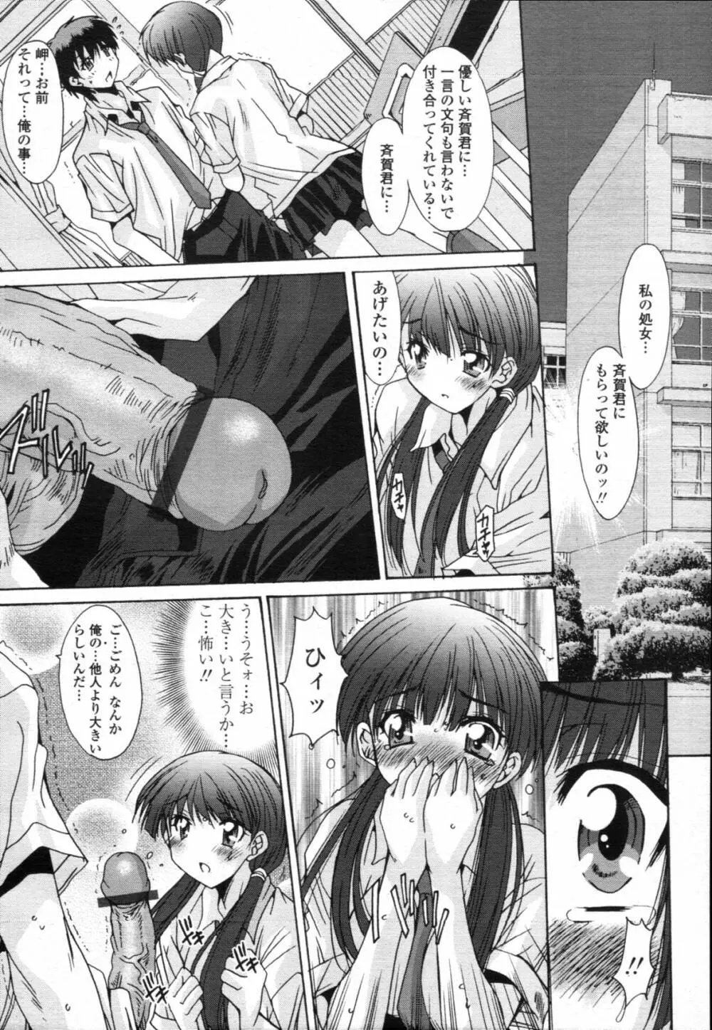 共有財産 01-08話 Page.128