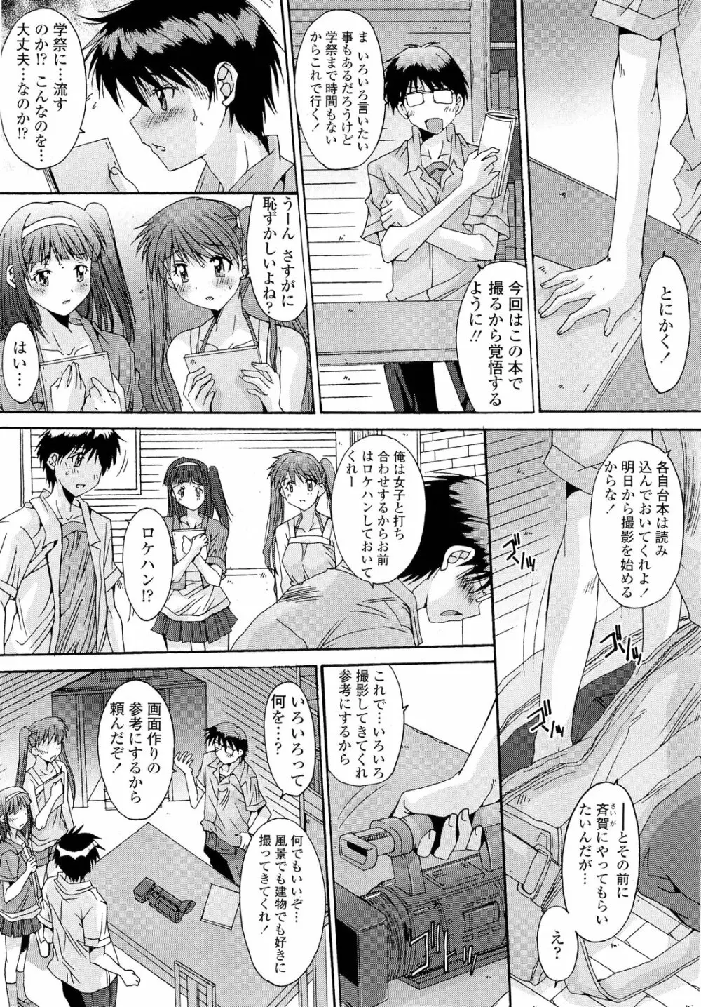 共有財産 01-08話 Page.183