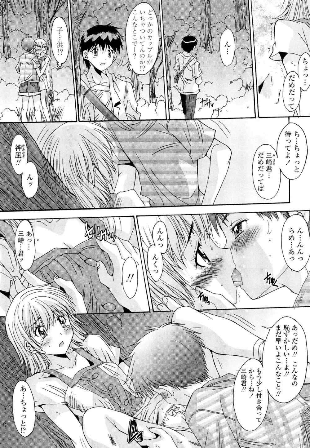 共有財産 01-08話 Page.186