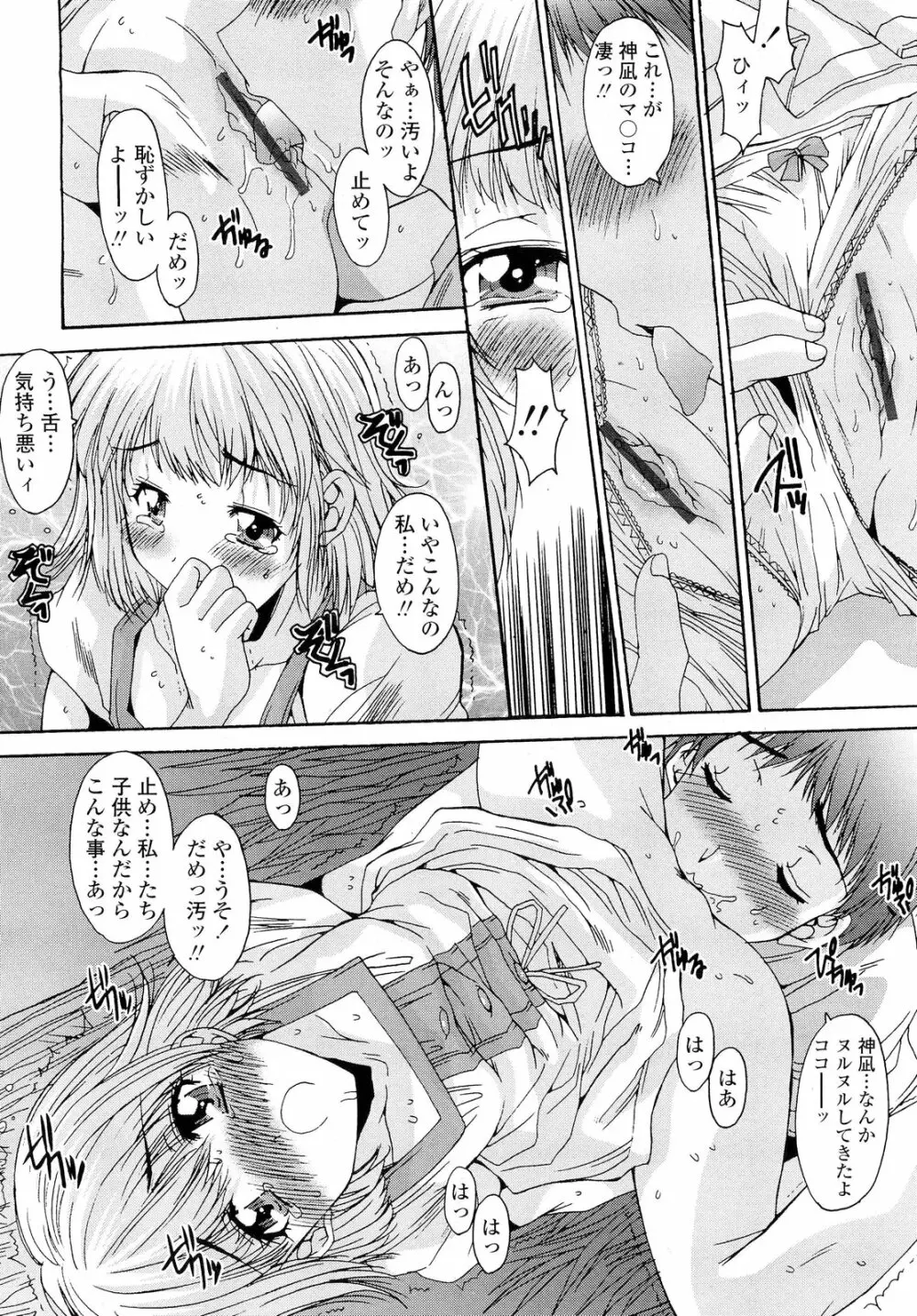 共有財産 01-08話 Page.187