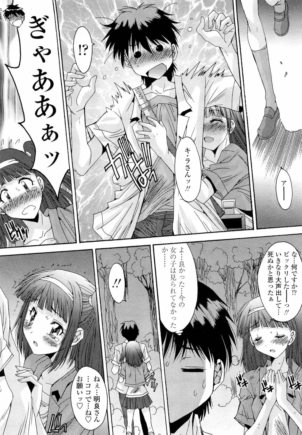 共有財産 01-08話 Page.191