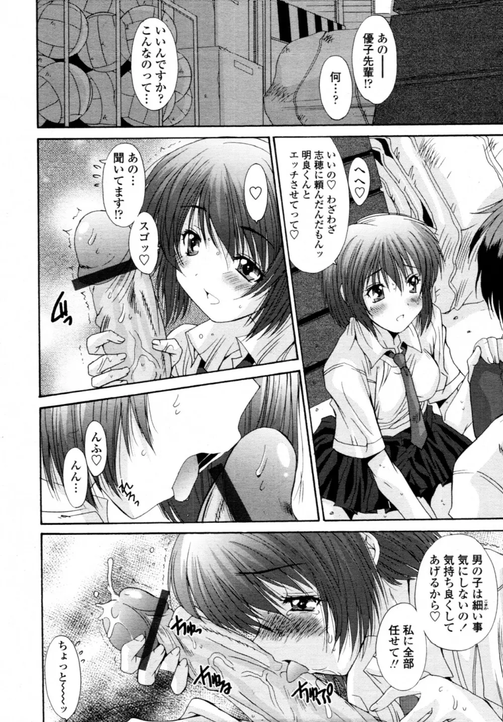 共有財産 01-08話 Page.22