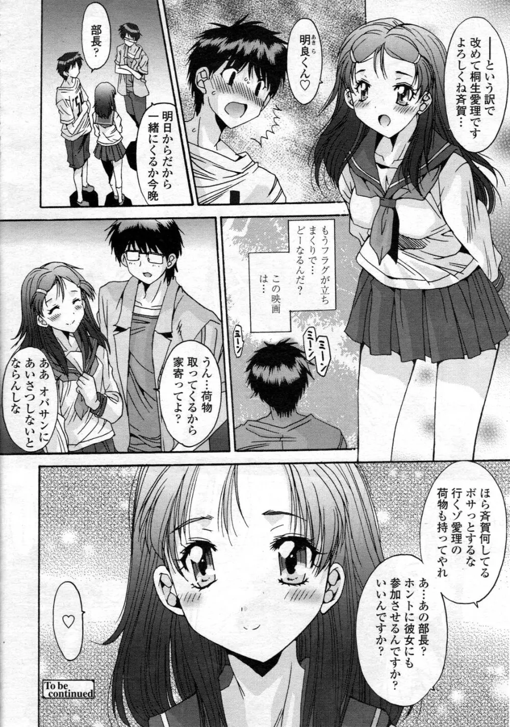 共有財産 01-08話 Page.221