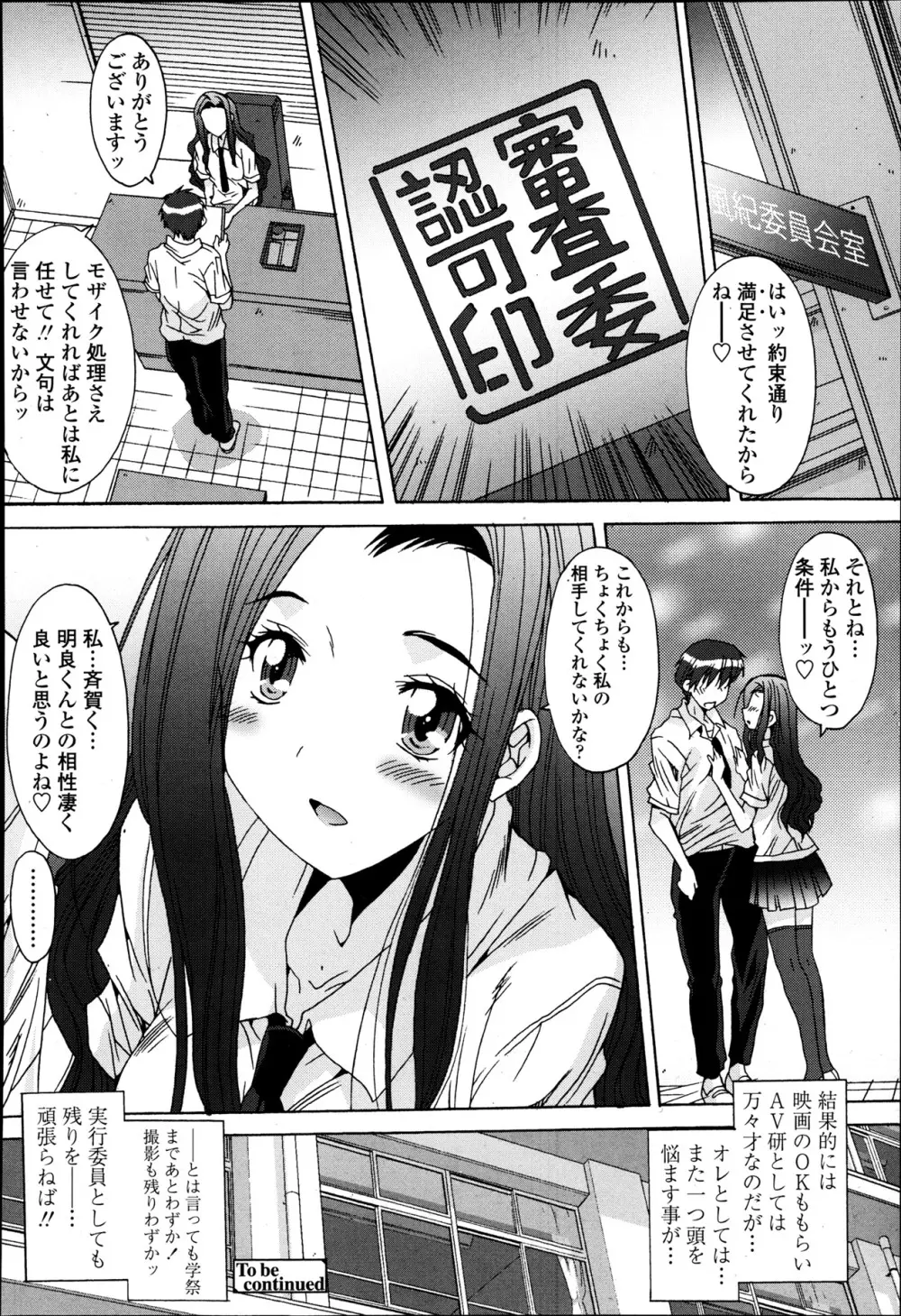 共有財産 01-08話 Page.283