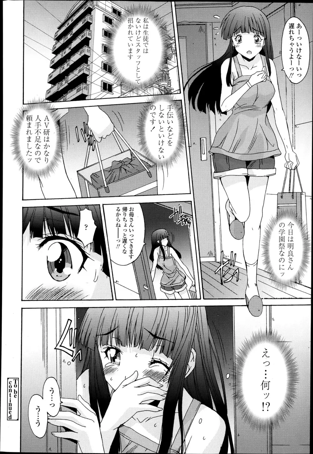 共有財産 01-08話 Page.303