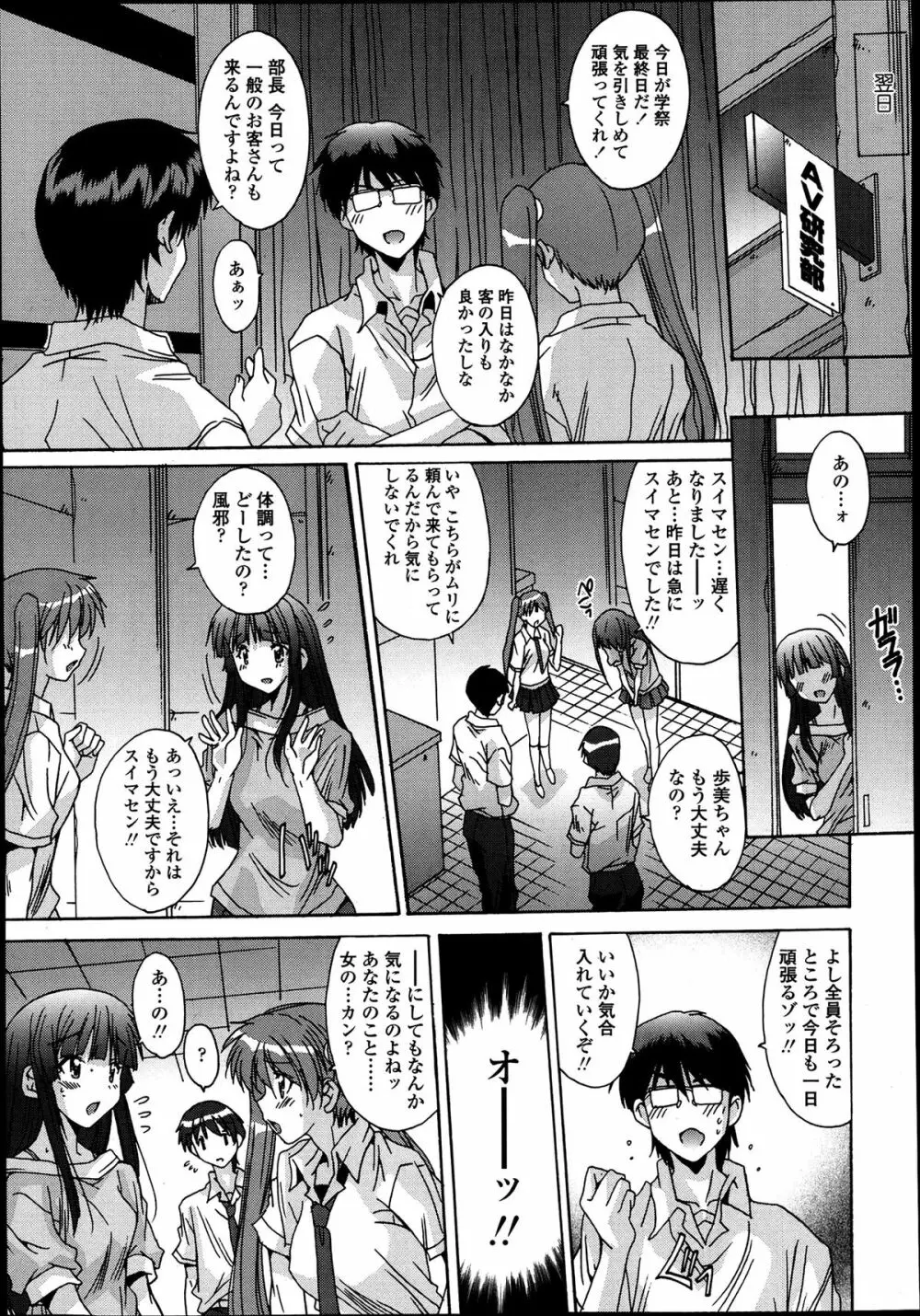 共有財産 01-08話 Page.306