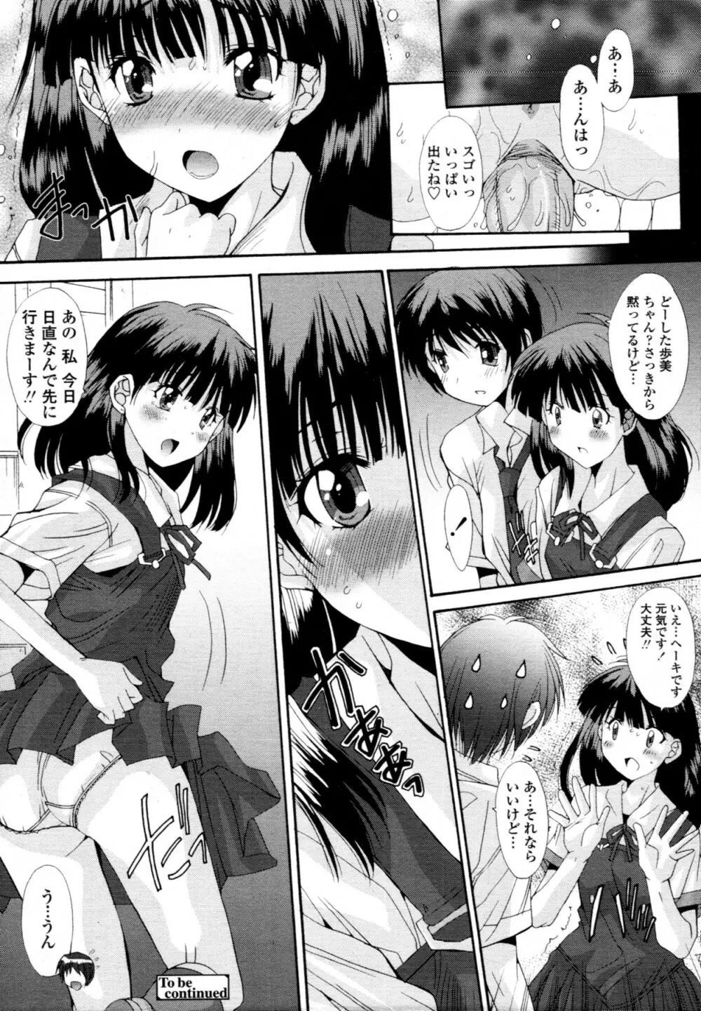 共有財産 01-08話 Page.58