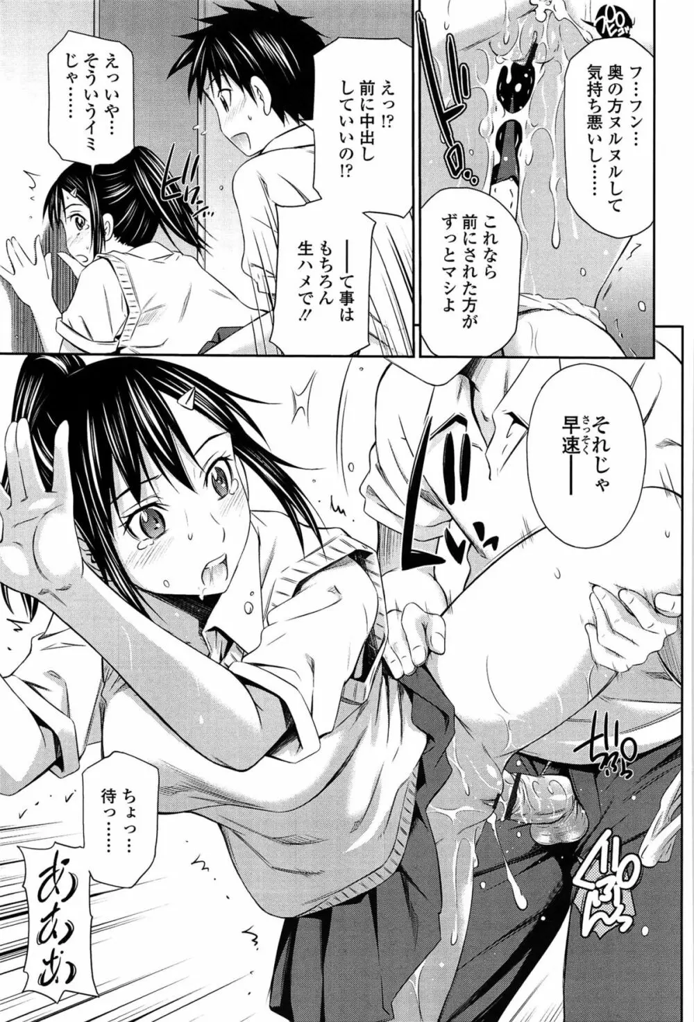 とってもホットな中心部 Page.127