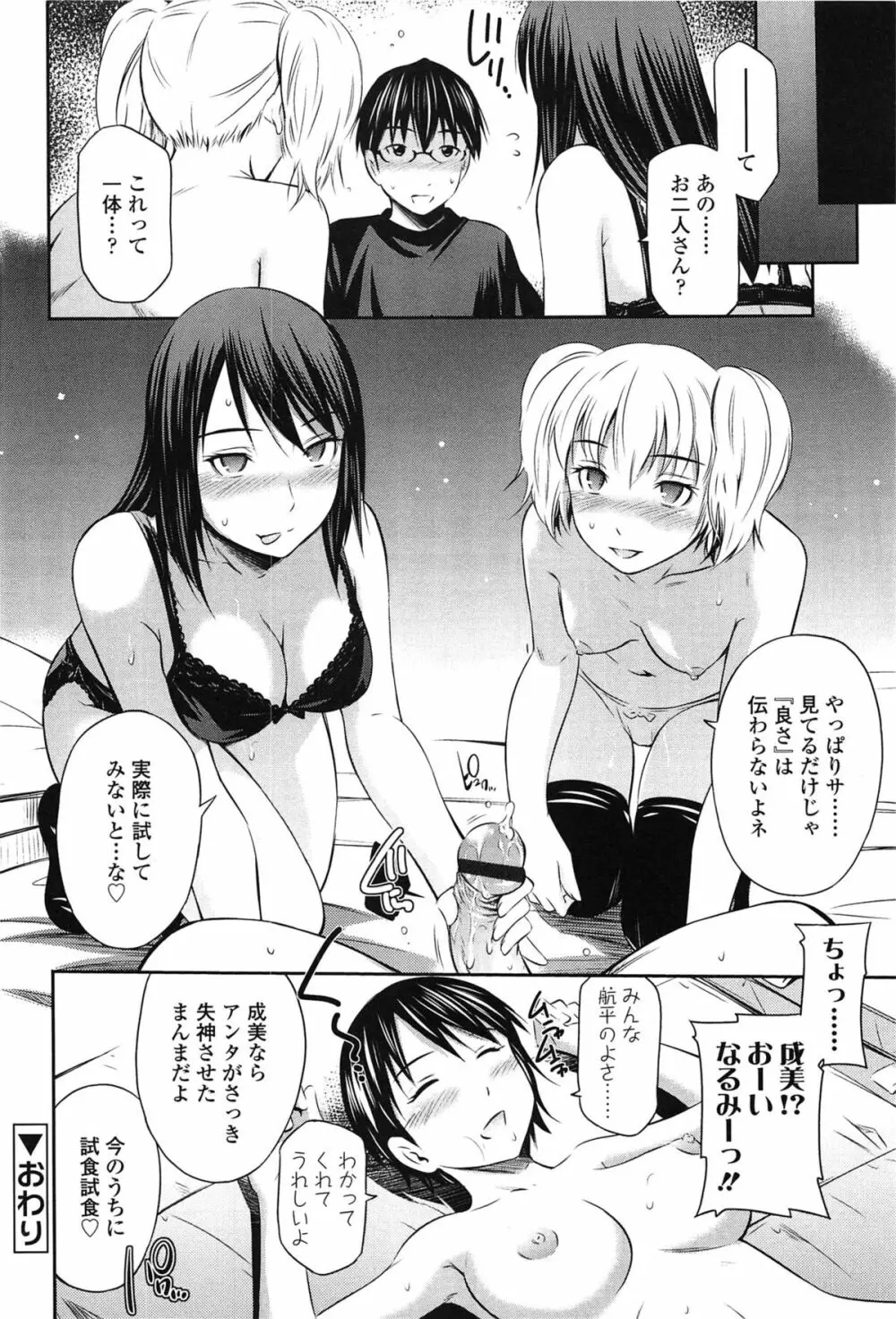 とってもホットな中心部 Page.32