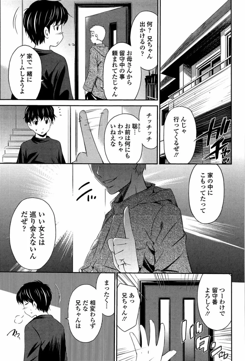 とってもホットな中心部 Page.59