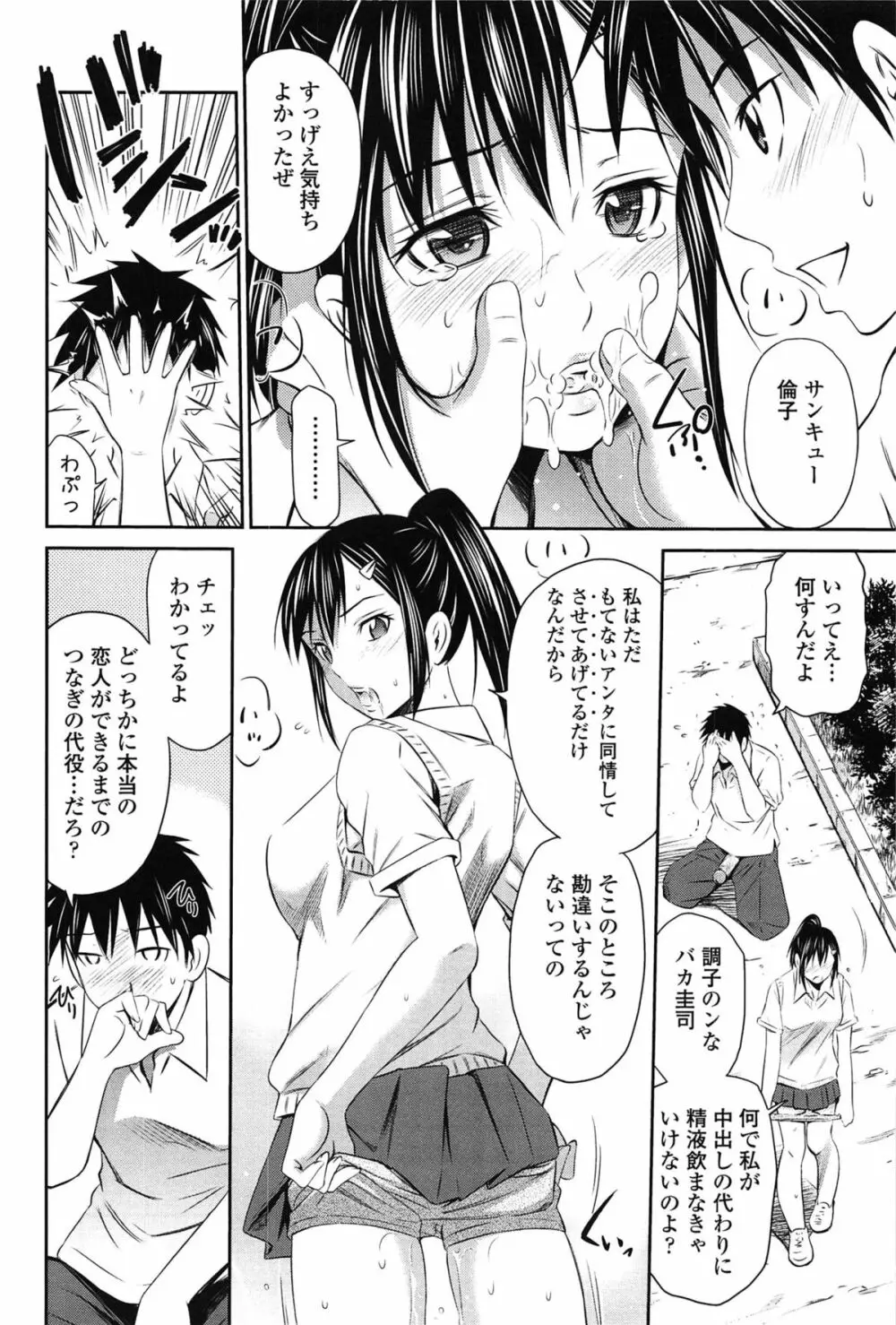 とってもホットな中心部 Page.92