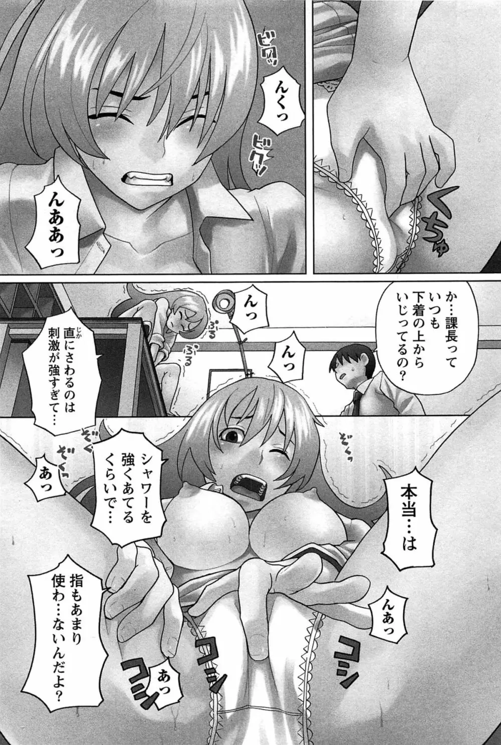 はなまる洋菓子店で逢いましょう Page.172