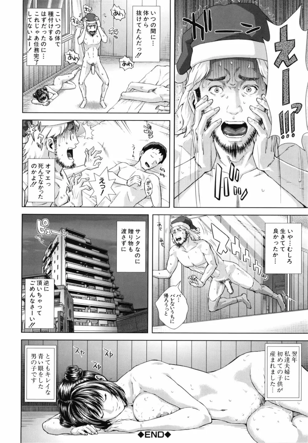 Die in seen + ラフイラスト集・ページ, 複製原画 Page.103