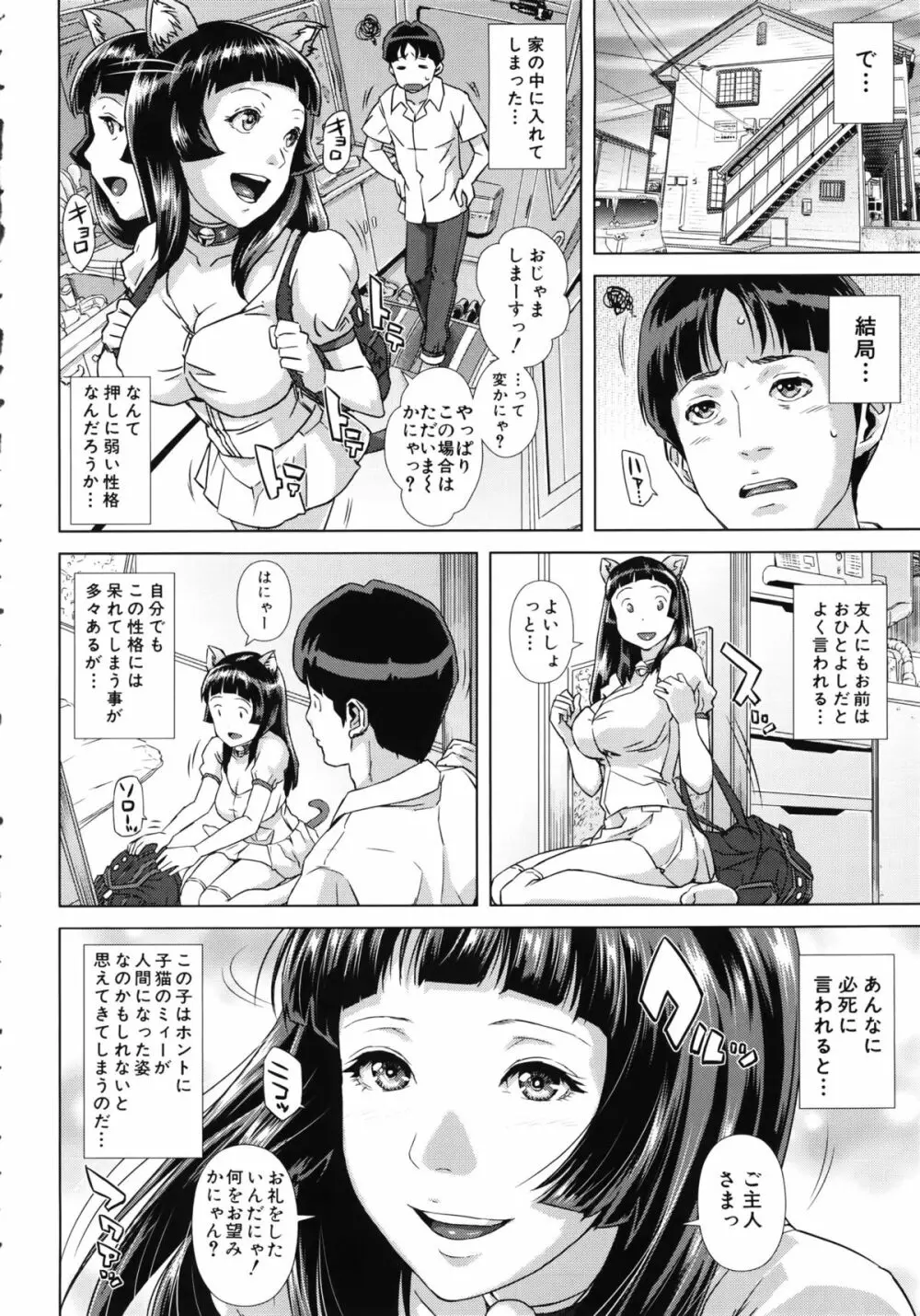 Die in seen + ラフイラスト集・ページ, 複製原画 Page.13