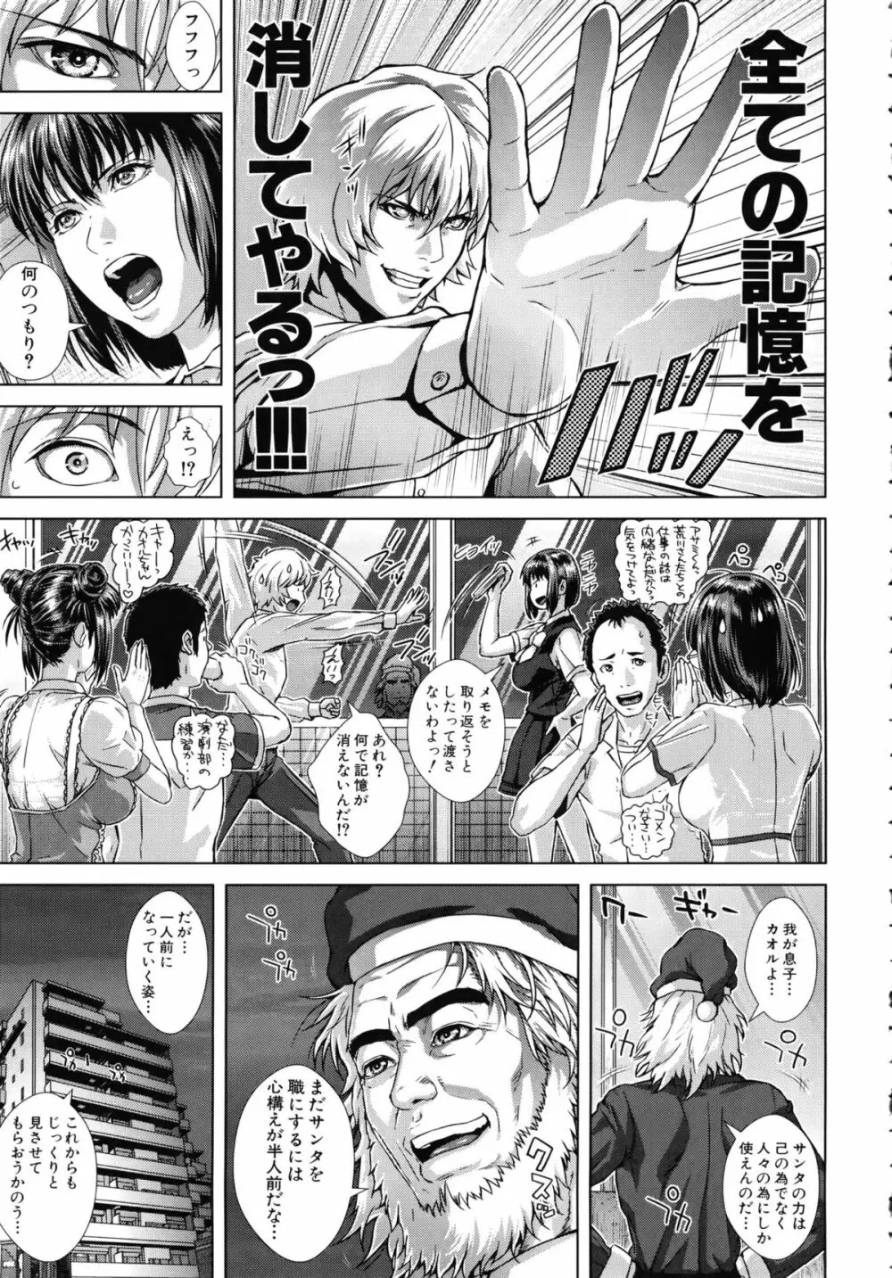 Die in seen + ラフイラスト集・ページ, 複製原画 Page.234