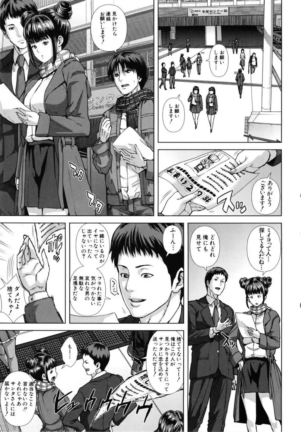 Die in seen + ラフイラスト集・ページ, 複製原画 Page.70