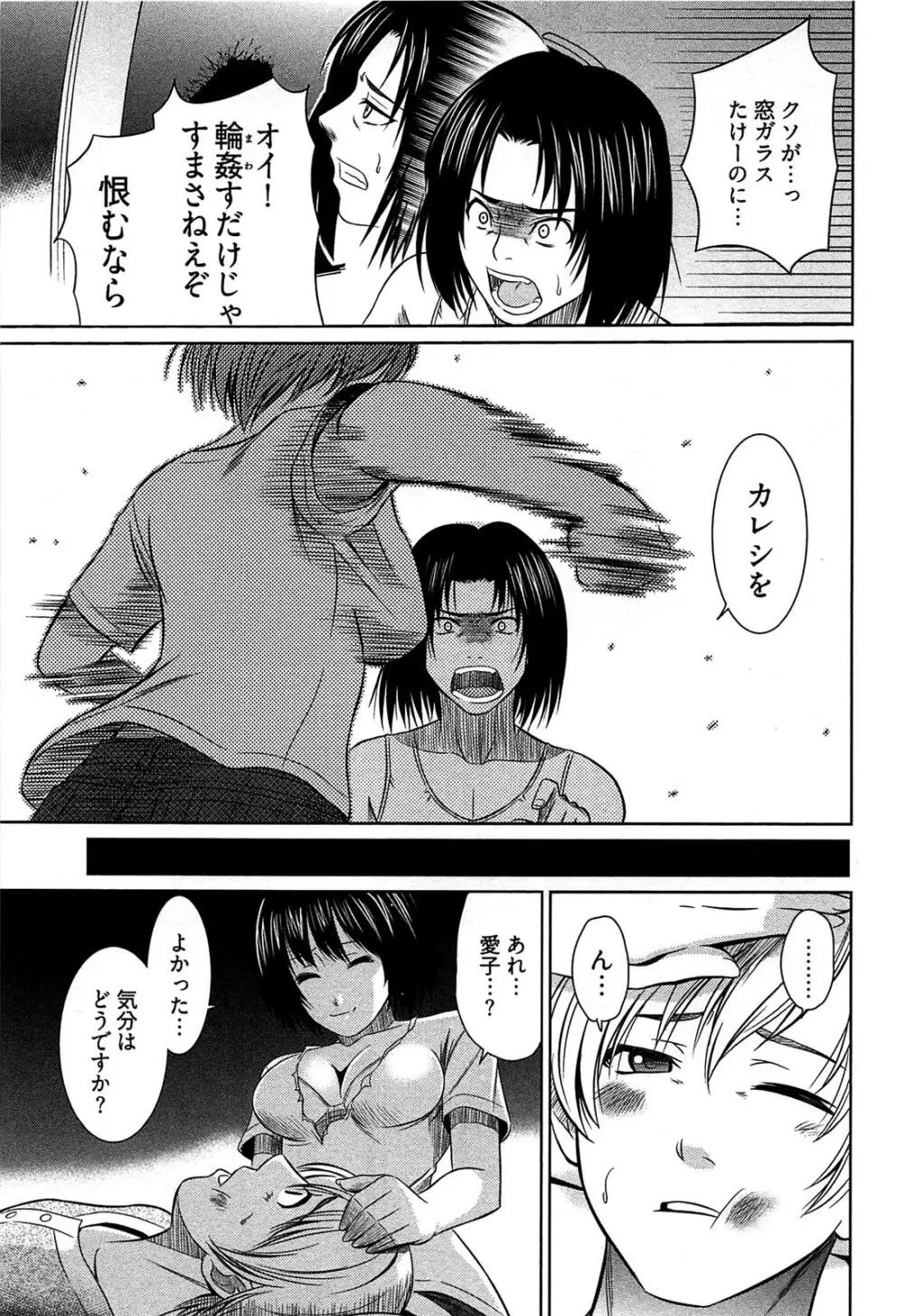 元ヤン娘だけど恋をしたっていいじゃない！ Page.114