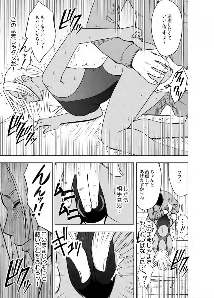 アイドル強制操作 学園編 Page.112