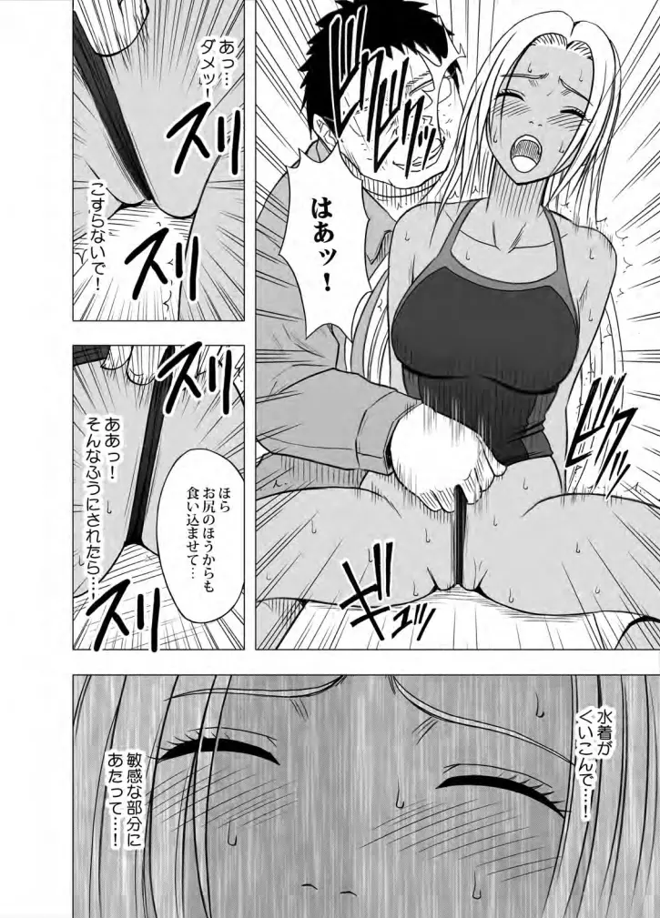 アイドル強制操作 学園編 Page.115