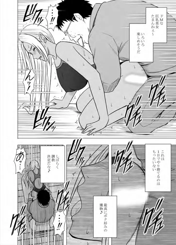 アイドル強制操作 学園編 Page.125