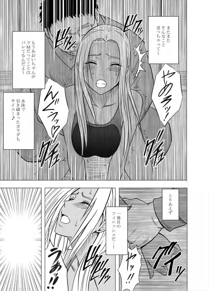 アイドル強制操作 学園編 Page.126