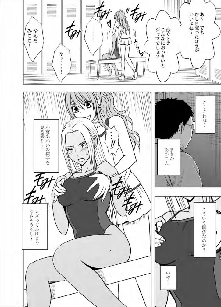 アイドル強制操作 学園編 Page.52