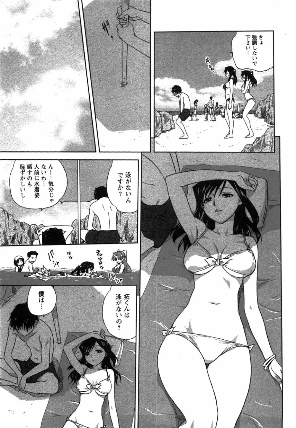 コミック姫盗人 2008年8月号 Page.155