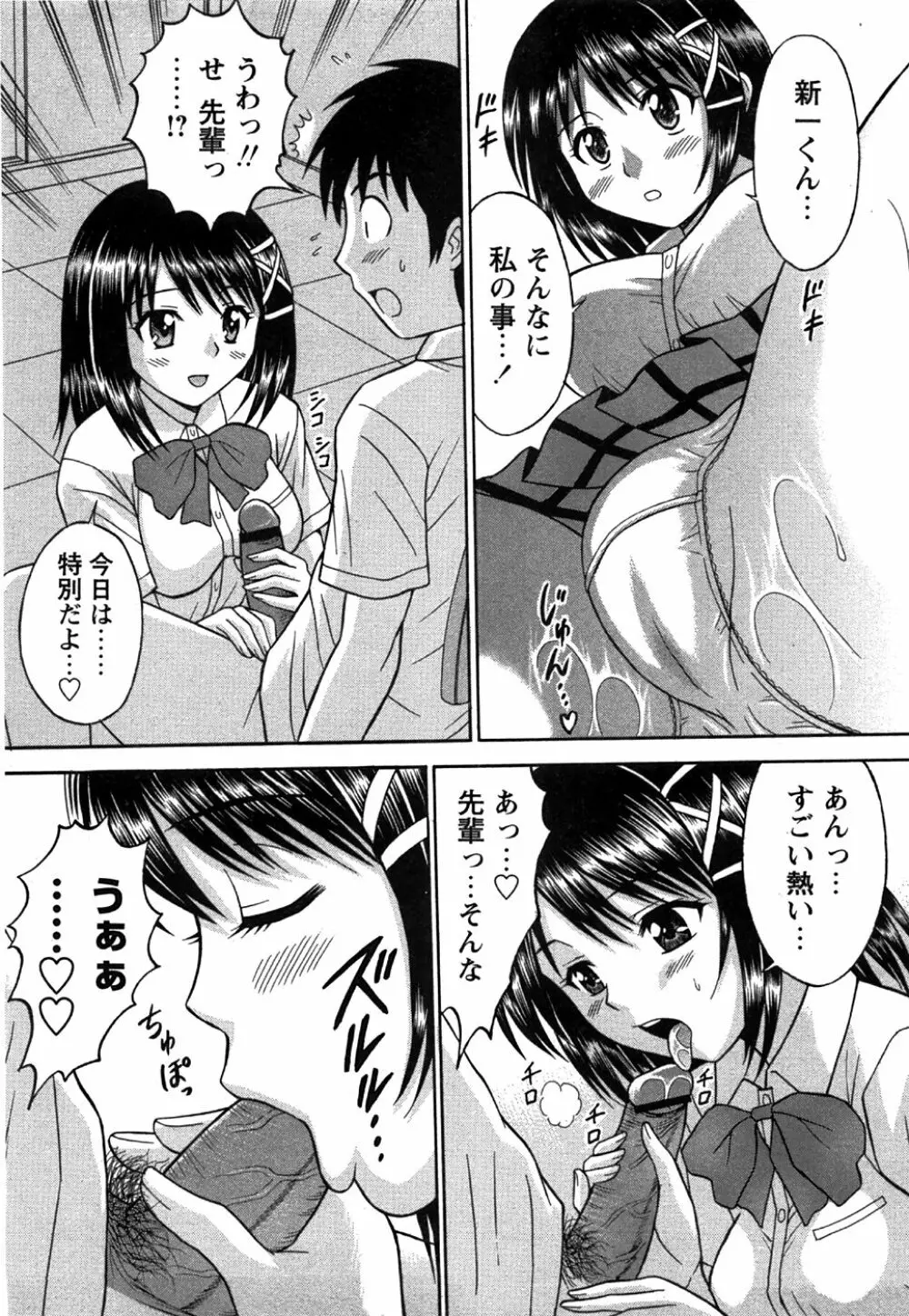 コミック姫盗人 2008年8月号 Page.17