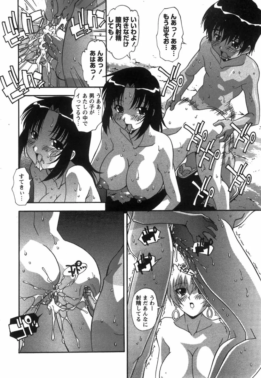 コミック姫盗人 2008年8月号 Page.178