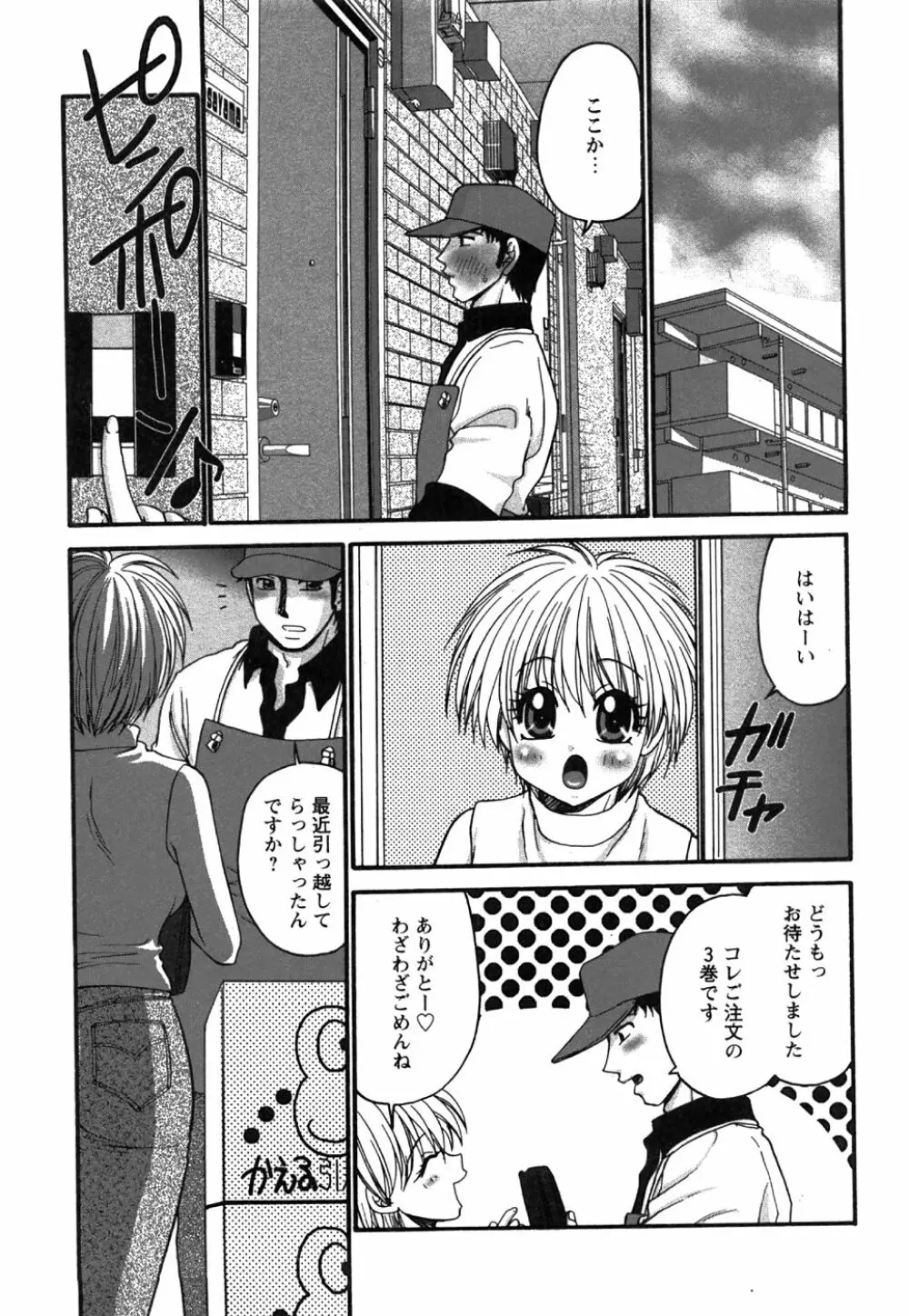 コミック姫盗人 2008年8月号 Page.219