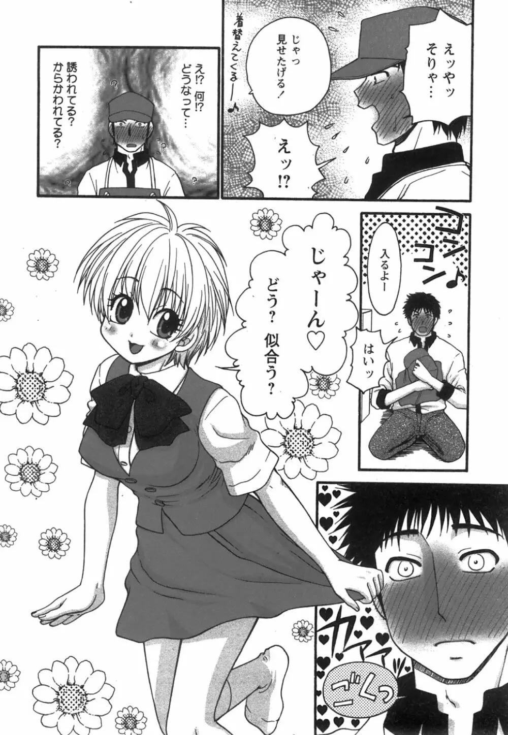 コミック姫盗人 2008年8月号 Page.222