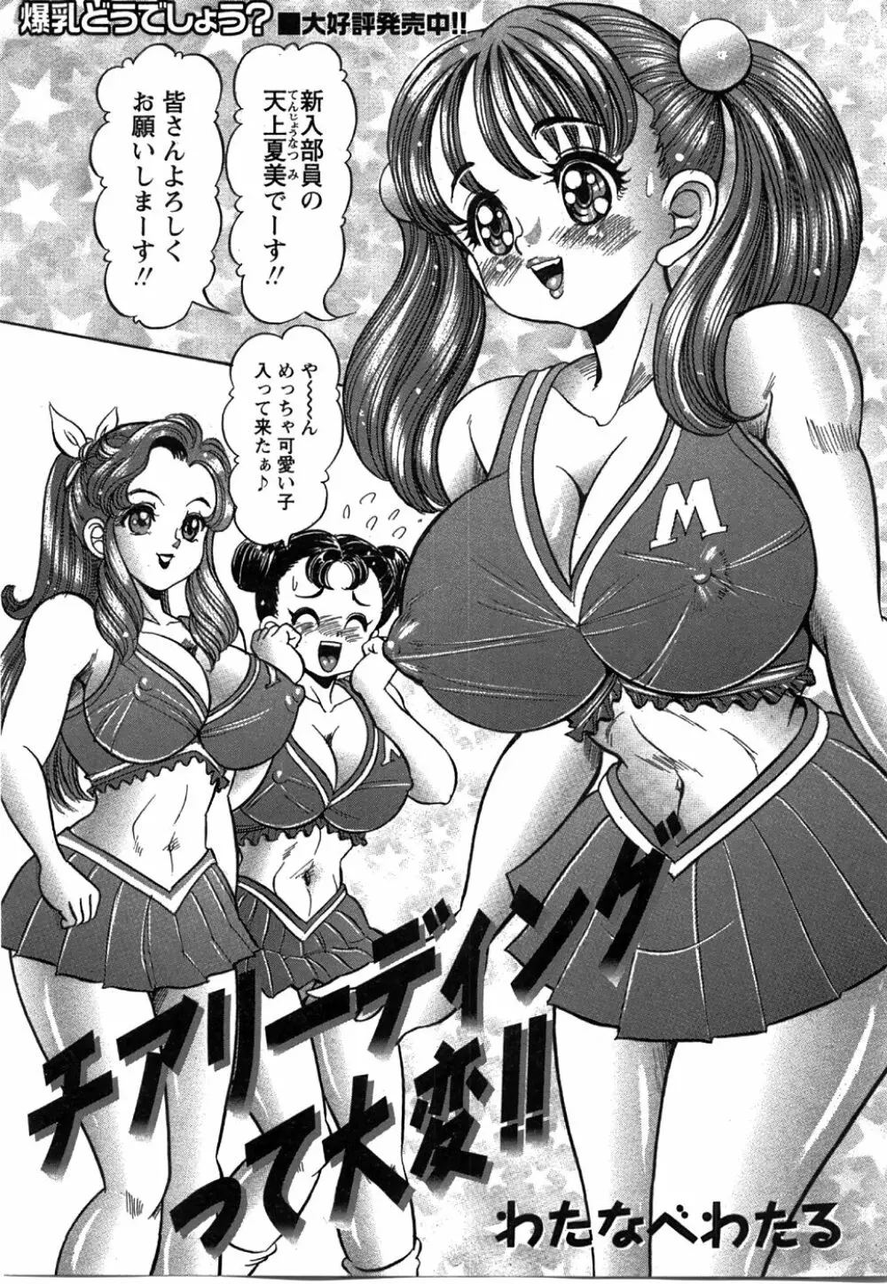 コミック姫盗人 2008年8月号 Page.237