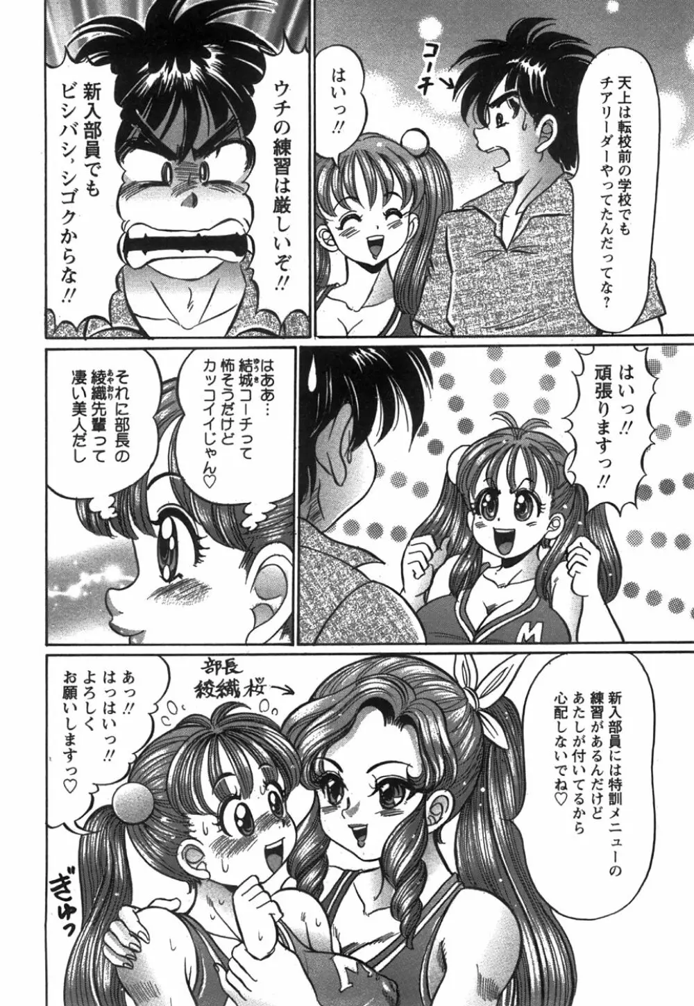 コミック姫盗人 2008年8月号 Page.238