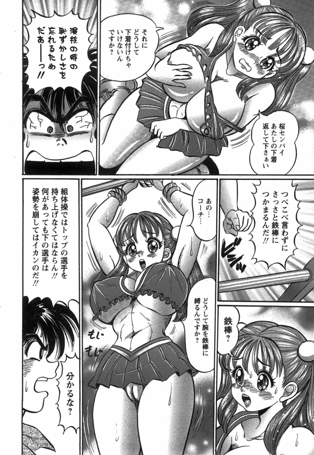 コミック姫盗人 2008年8月号 Page.240