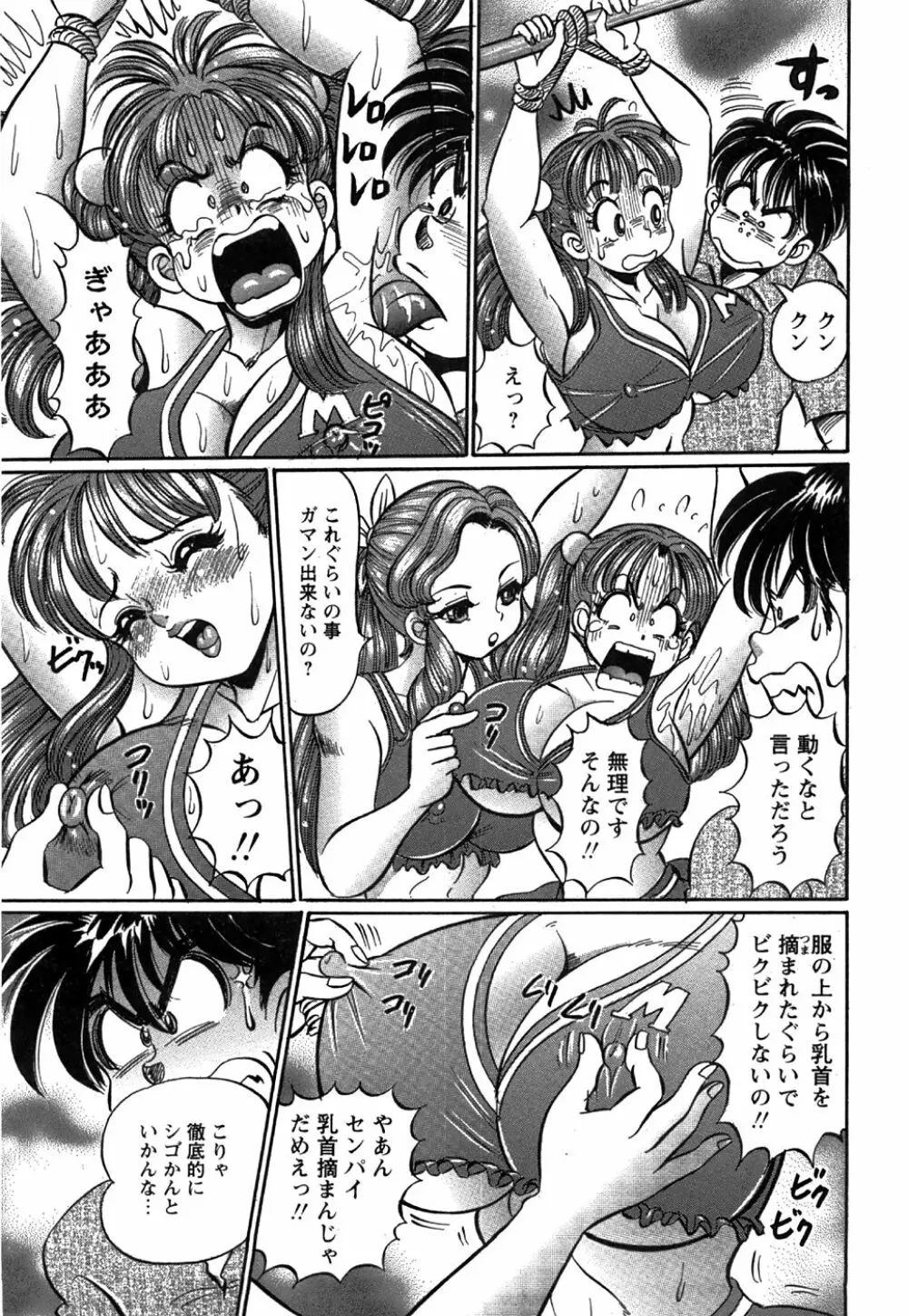 コミック姫盗人 2008年8月号 Page.241