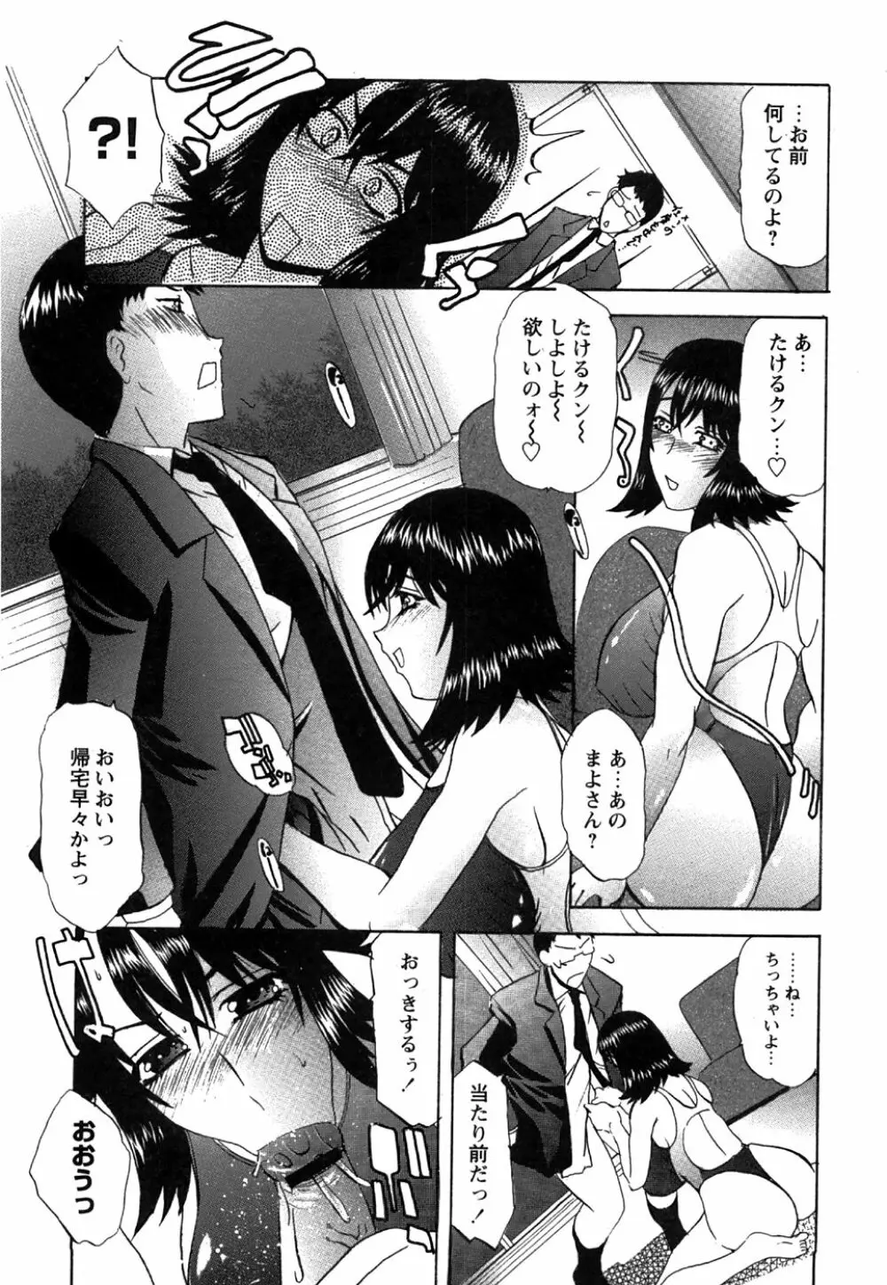 コミック姫盗人 2008年8月号 Page.275