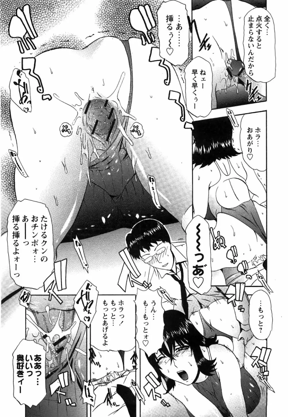 コミック姫盗人 2008年8月号 Page.279