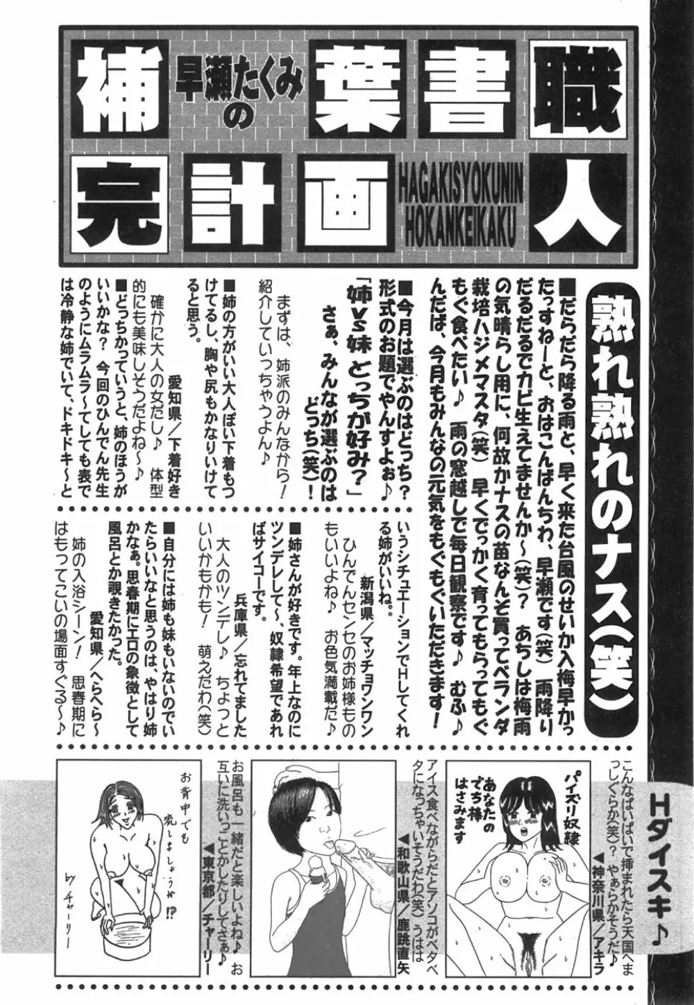 コミック姫盗人 2008年8月号 Page.322