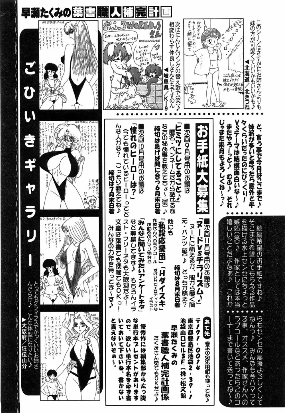 コミック姫盗人 2008年8月号 Page.325