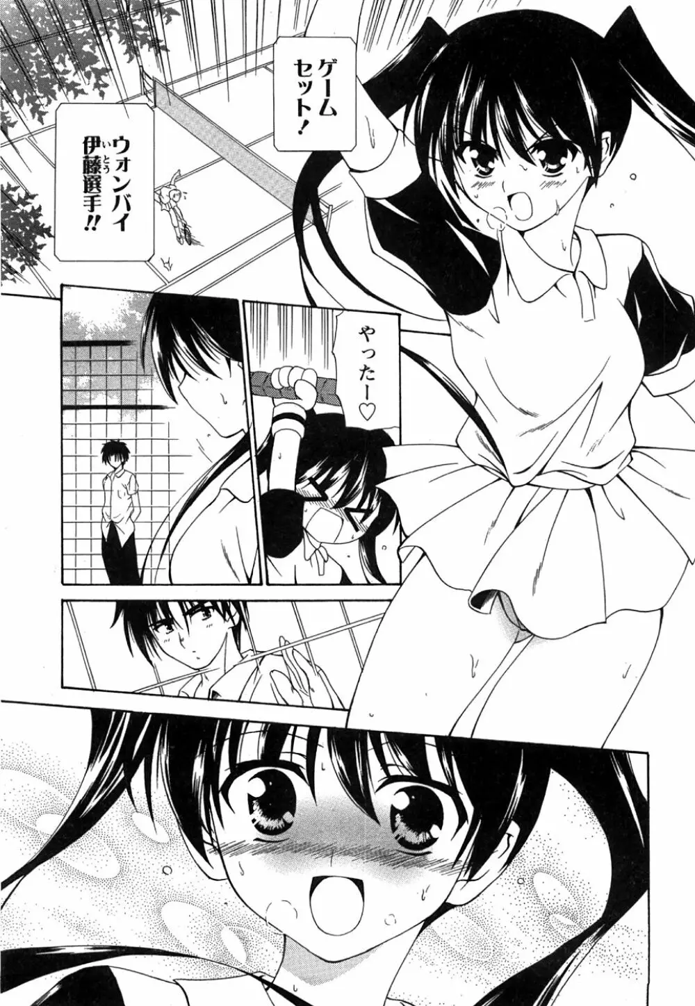 コミック姫盗人 2008年8月号 Page.39