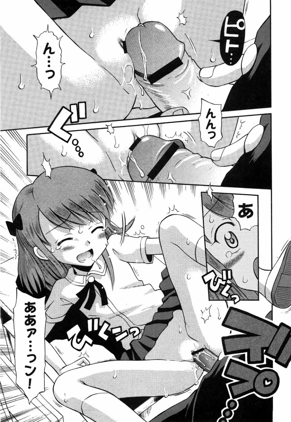 コミック姫盗人 2008年8月号 Page.69