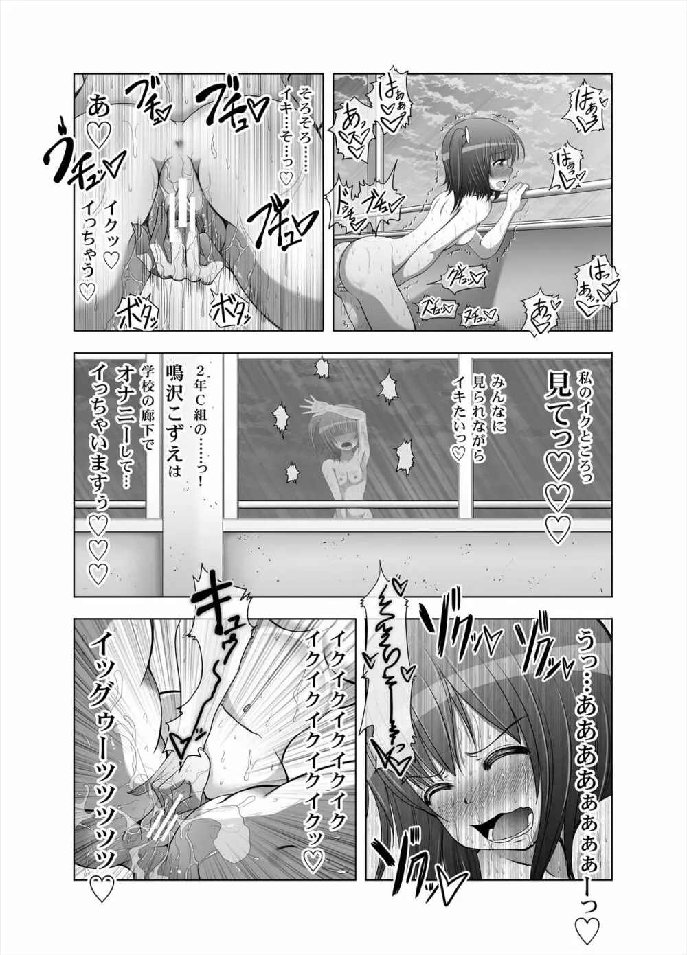 おなゆりっ 8話 Page.19