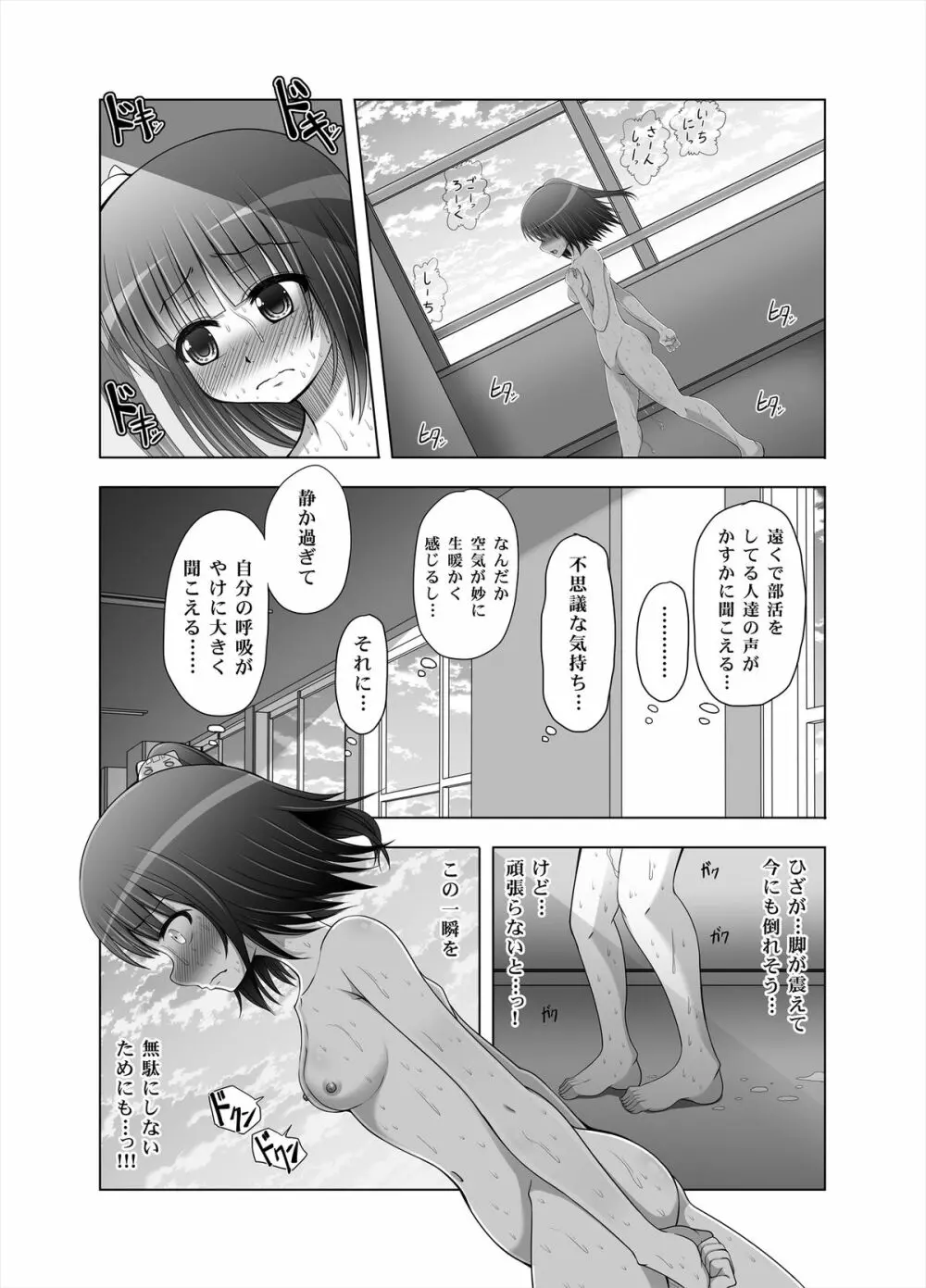 おなゆりっ 8話 Page.8