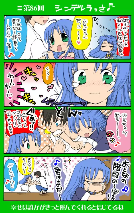 4-koma Page.103