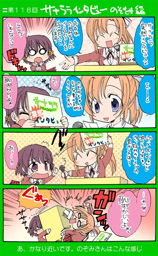 4-koma Page.136