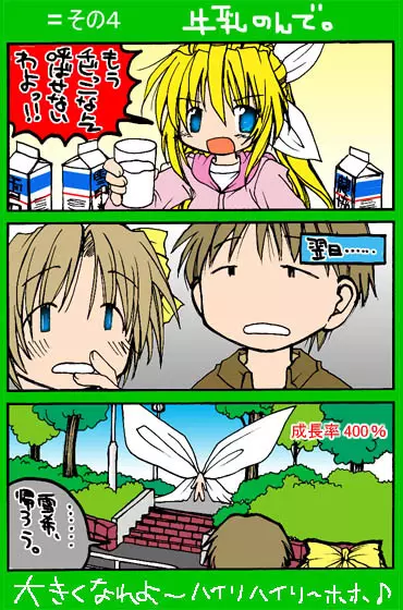 4-koma Page.16